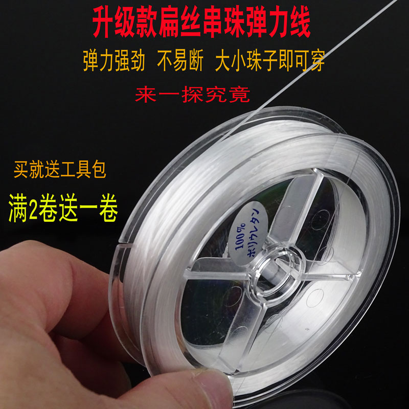 佛珠手串扁型皮筋线文玩线弹力线