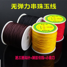 包邮 小金刚核桃手串绳无弹力文玩绳耐磨 星月菩提 进口玉线串佛珠