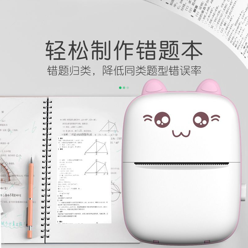 【AI抄题器】勋尘标签错题打印机便宜迷你喵喵口袋咕咕小照片作业