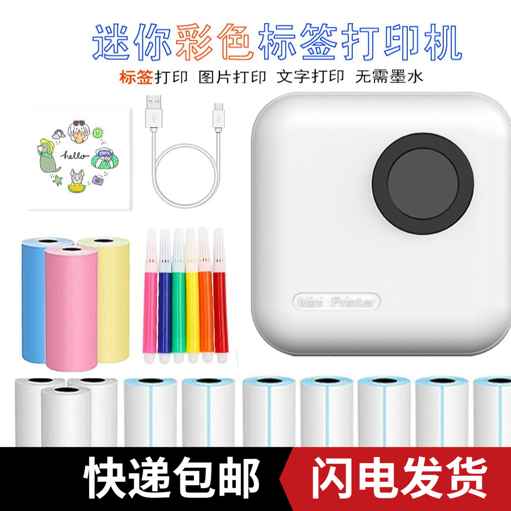 新外贸迷你打印机照片打印机无线可连手机错题打印机便捷式打印机