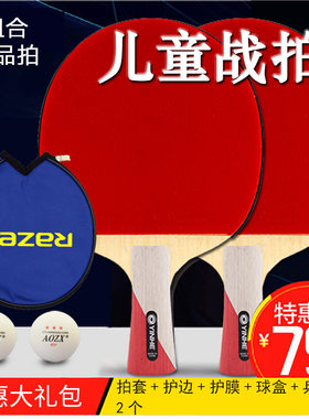 银河乒乓球拍CN1CN2进攻型儿童初