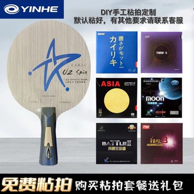 银河乒乓球底板7层纯木弧圈快攻