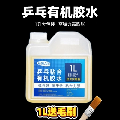 澳之星粘合剂高膨胀速干