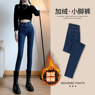 加绒牛仔裤小脚修身女新款深蓝色高腰弹力铅笔裤子冬季紧身裤