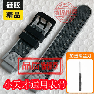 适用小天才手表Z6pro少年版 替换带 表带通用W2302AC硅胶腕带公主款