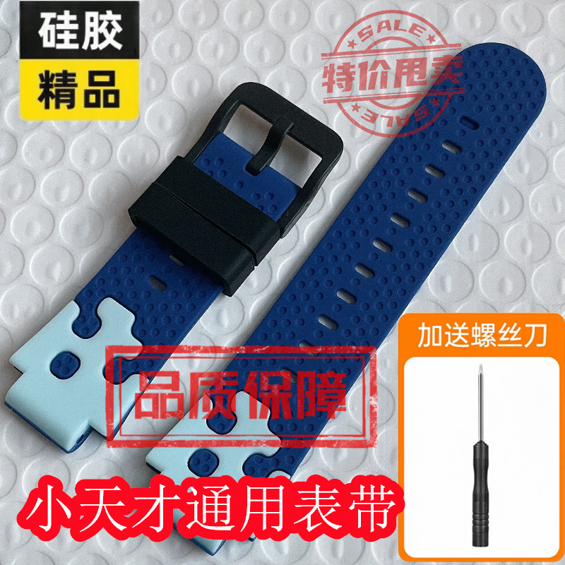 适用小天才D3手表表带