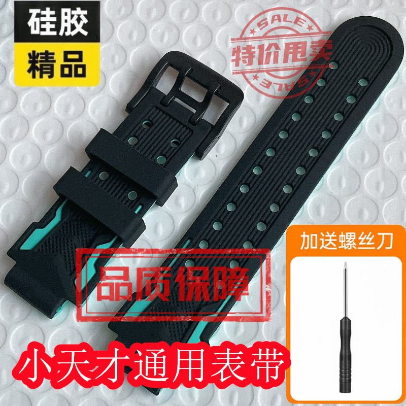 适用小天才Z6手表表带