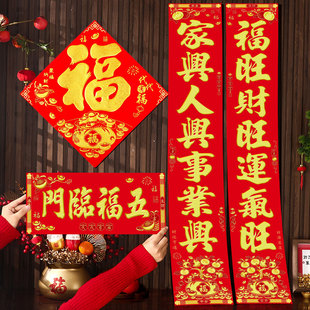 新年对联植绒自粘对联烫金对联绒布高档春节对联年货福字春联套装
