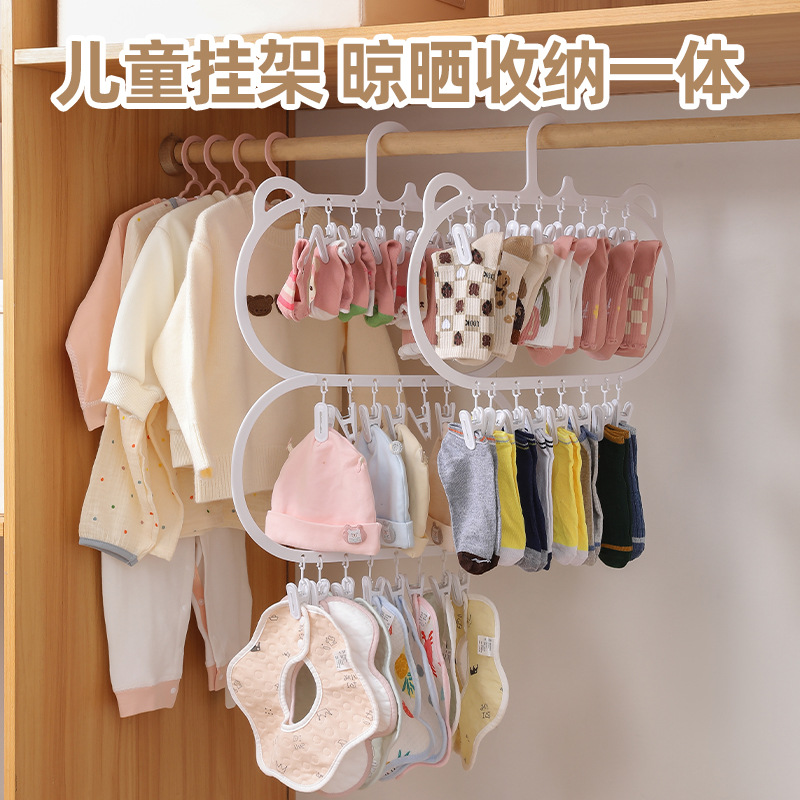 多夹子儿童衣架婴儿宝宝挂衣架多功能袜子晾晒架家用衣柜收纳袜夹