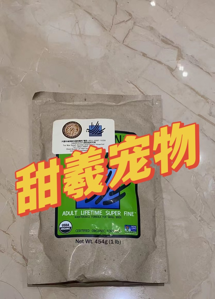 现货正品哈里森滋养丸日常/高能/辣椒/奶（特小颗粒1磅包邮26年