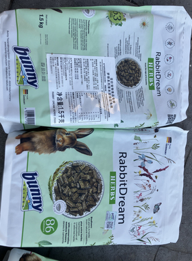 现货Bunny成兔粮英国德国随机草本加强成年粮/幼年1.5公斤新版