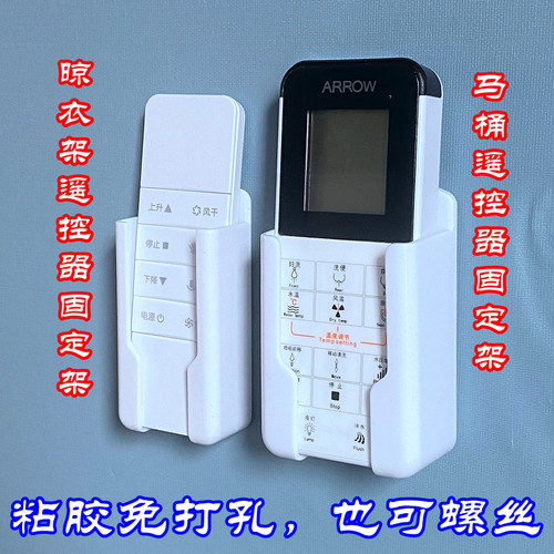晾衣架收纳盒支架挂免打孔