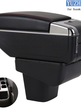 Suzuki Vitara armrest 海外铃木维特拉扶手箱专用汽车置物箱外贸