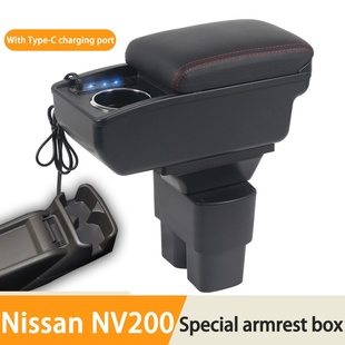 Nissan NV200  armrest box海外专用汽车多功能扶手箱置物盒配件