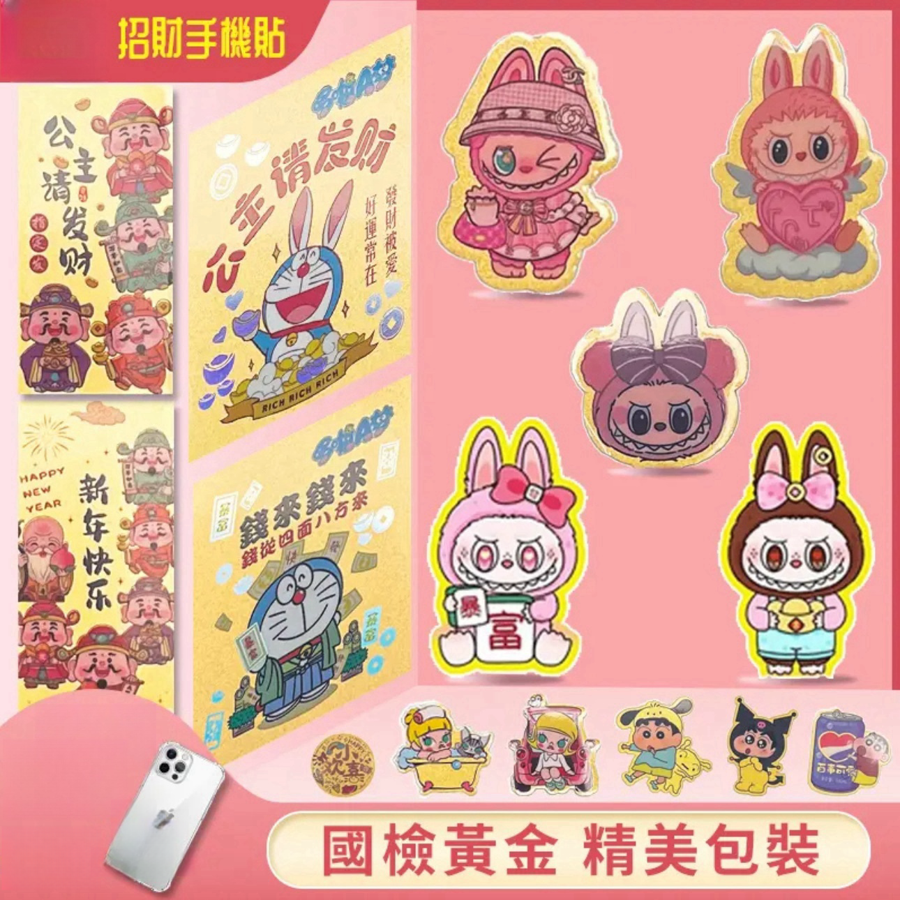 金片布布黃金手機貼足金999bubu