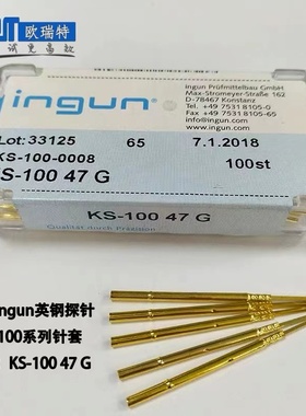 1.7探针套 顶针 英钢测试针GKS100 300G/KS 100-47G 100mil针套