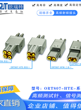 ORT -807 030  汽车TE 测试中控 GPS 蓝牙 INGUN HFS -807 303