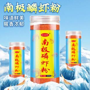 南极磷虾粉腥味添加剂钓鱼饵料窝料诱鱼剂鲜虾粉四季淡水鱼通用