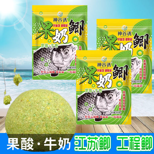 钓鲫鱼饵料专用果奶鲫拉饵垂野钓
