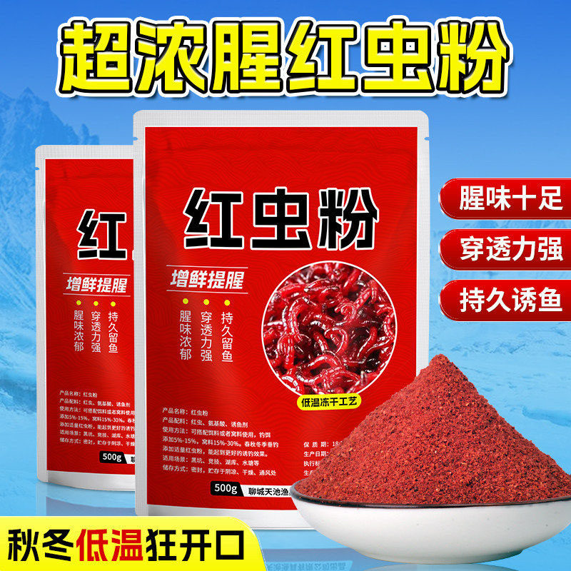 秋冬季浓腥高纯度红虫粉钓鱼专用南极磷虾粉罗非鲤鱼鲫鱼野钓饵料,户外/登山/野营/旅行用品,活饵/谷麦饵等饵料,淘宝优惠券,粉丝福利购,淘宝优惠卷
