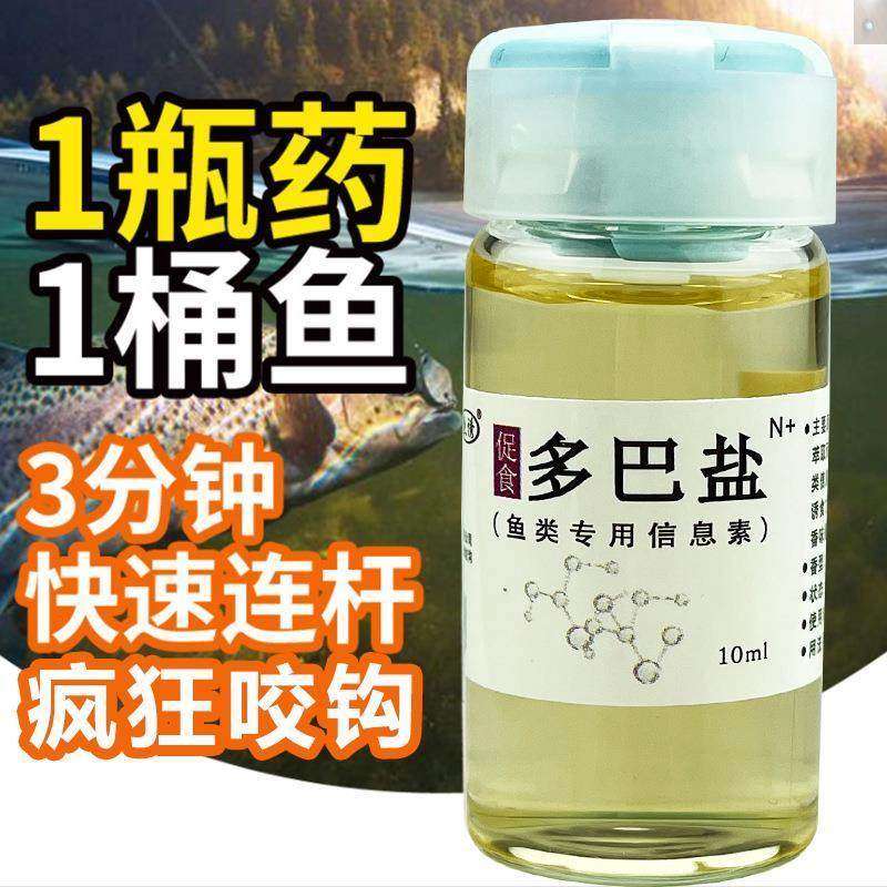 多巴盐鱼类饥饿激素钓鱼饵料鱼诱鱼添加剂鲤鱼鲫鱼开口剂四季通用,户外/登山/野营/旅行用品,活饵/谷麦饵等饵料,淘宝优惠券,粉丝福利购,淘宝优惠卷