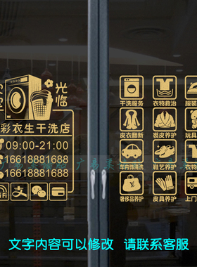 橱窗玻璃门项目墙贴纸