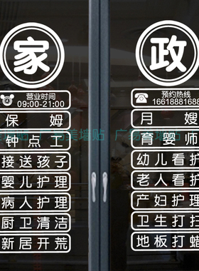 玻璃门贴纸橱窗招牌墙面装饰