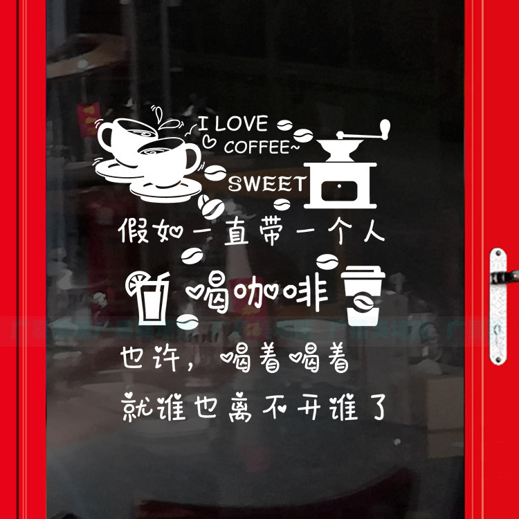 创意奶茶咖啡店水吧吧台文字饮品鲜榨果汁装饰贴纸玻璃门橱窗墙贴