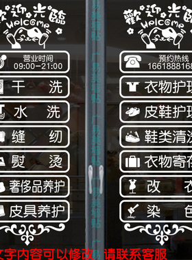 橱窗玻璃门墙贴纸广告标语