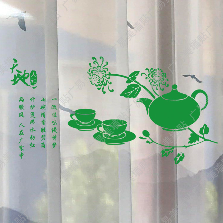 茶韵风玻璃门橱窗文字贴纸
