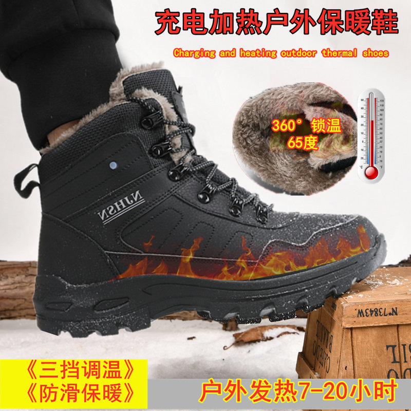 智能充电加热鞋电暖电热鞋保暖鞋加毛棉鞋暖脚宝高帮鞋户外登山鞋