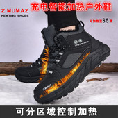 保暖鞋 暖脚电暖男女鞋 棉鞋 加热鞋 户外电热鞋 牧马者智能充电发热鞋