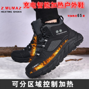 保暖鞋 暖脚电暖男女鞋 棉鞋 加热鞋 户外电热鞋 牧马者智能充电发热鞋