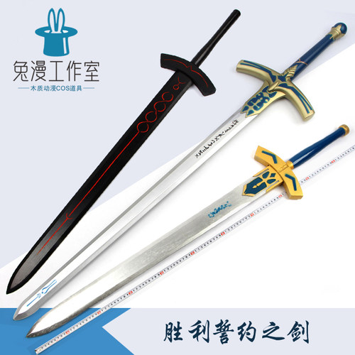 fate命运守护夜黑石中剑现货