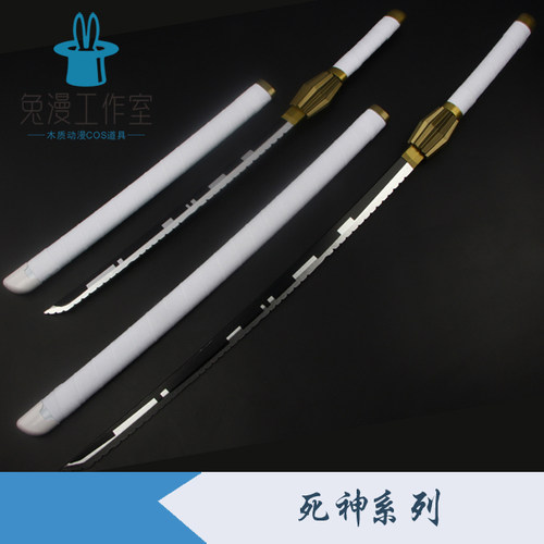 动漫死神更木剑八刀天锁斩月