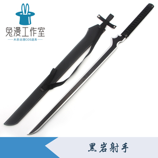 黑岩钛刀太刀黑岩射手cos刀黑衣麻陶动漫服装装备合金金属未开刃