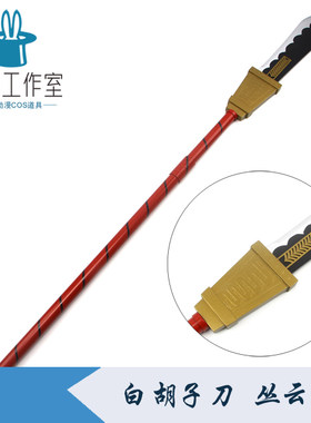 白胡子爱德华道具动漫武器