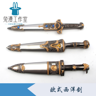 全金属欧式复古埃及小西洋剑红十字不锈钢短刀剑镇宅宝剑未开刃