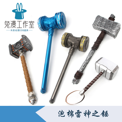 复仇者联盟雷神之锤武器