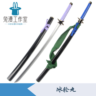 死神COS冬狮郎冰轮丸斩魄刀斩魂刀动漫道具天锁斩月包邮现货木刀