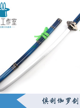 青之驱魔师奥村磷俱利伽罗剑