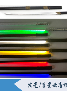 画江湖之不良人李星云同款COS武器道具埋鞘唐横刀环首刀训练木刀