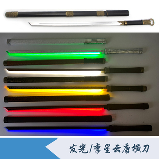 画江湖之不良人李星云同款COS武器道具埋鞘唐横刀环首刀训练木刀