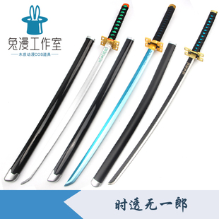 鬼灭之刃COS刀时透无一郎霞柱霞之呼吸灶门炭治郎我妻善逸木刀