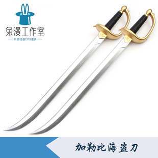 万圣节加勒比海盗刀杰克船长儿童玩具PU橡胶西洋剑cos动漫剑现货