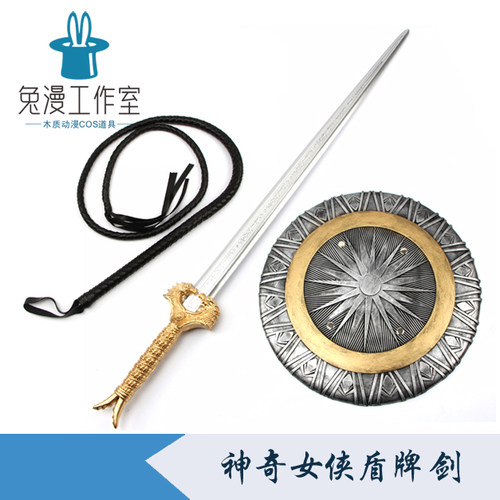 神奇女侠cos盾牌戴安娜仿真武器