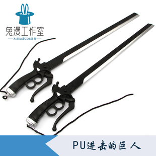 PU进击的巨人三笠兵长艾伦双刀立体机动装置cosplay动漫装备武器