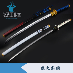 瓦罗兰特鬼丸国纲cos太刀无畏契约道具游戏周边玩具武器1：1木刀