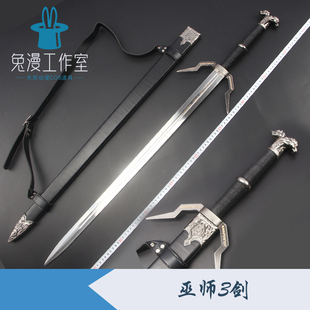 巫师3狂猎游戏周边双头兽钢剑白狼剑武器金属工艺品杰洛特未开刃