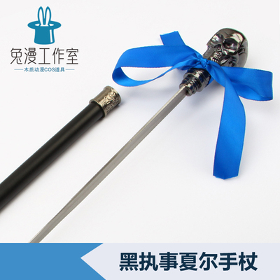 黑执事周边夏尔武器手杖剑拐杖